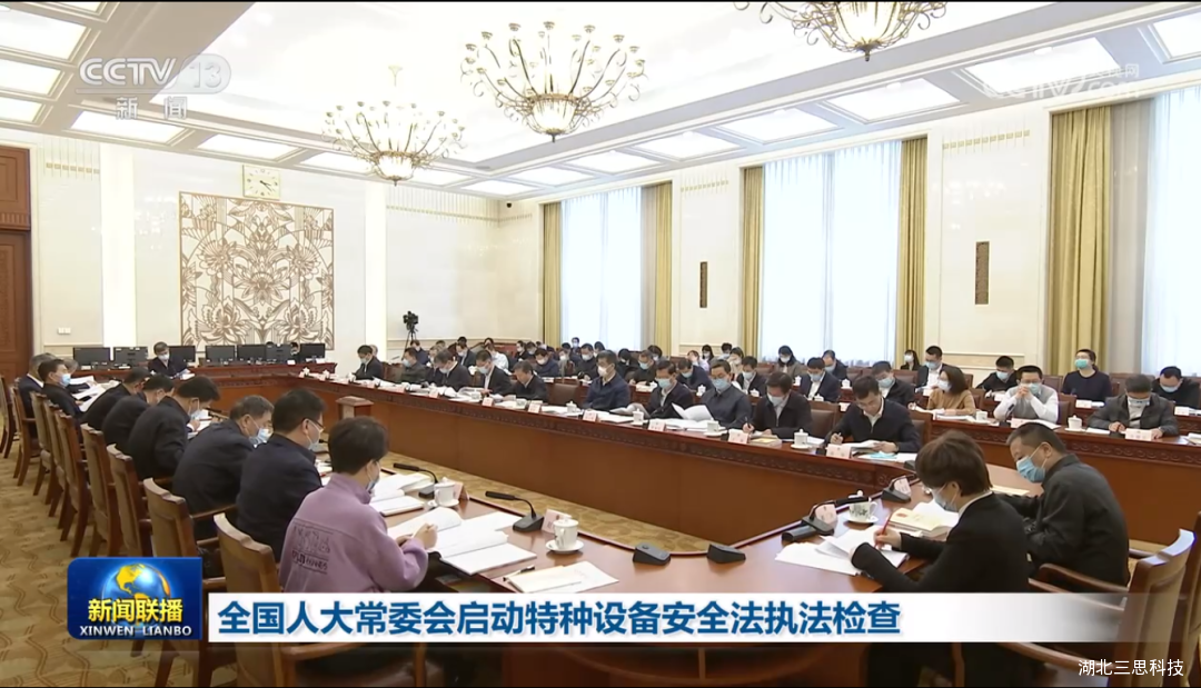 5月，全國(guó)人大常委會(huì)啟動(dòng)特種設(shè)備安全法執(zhí)法檢查并發(fā)布相關(guān)管理規(guī)定